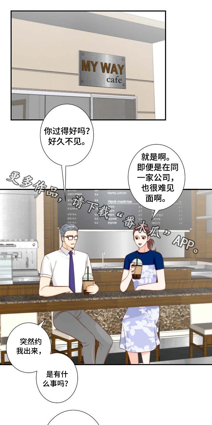 第69章：辞职0