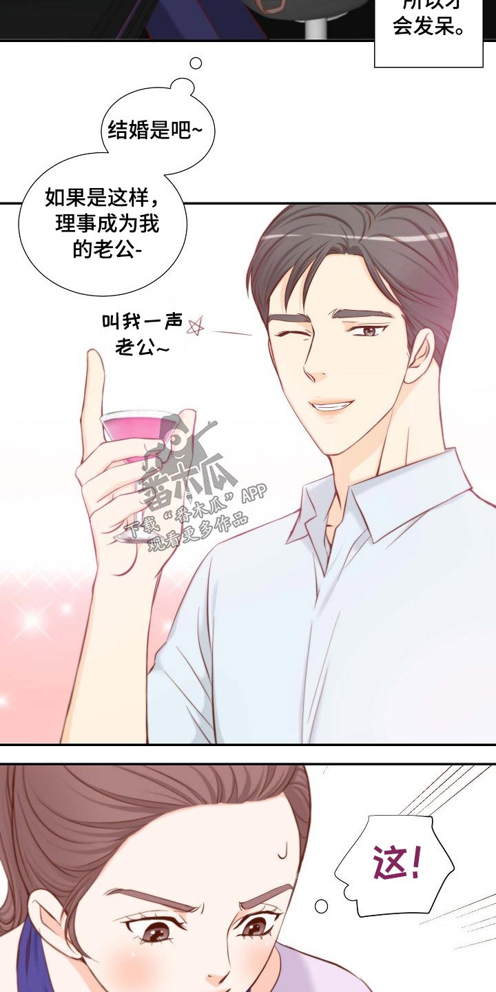 第84章：左思右想1