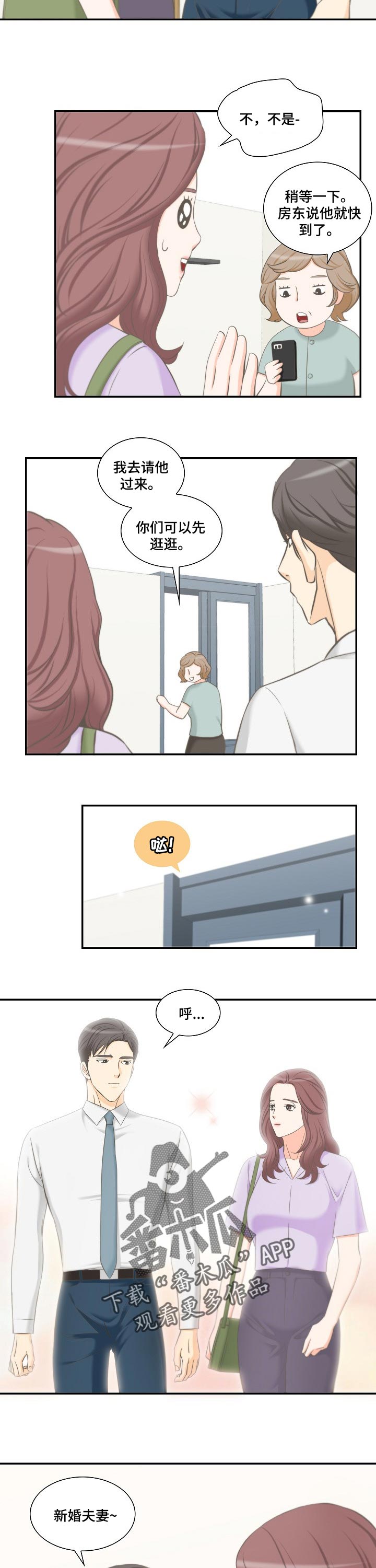 第48章：爱情的鹊桥2