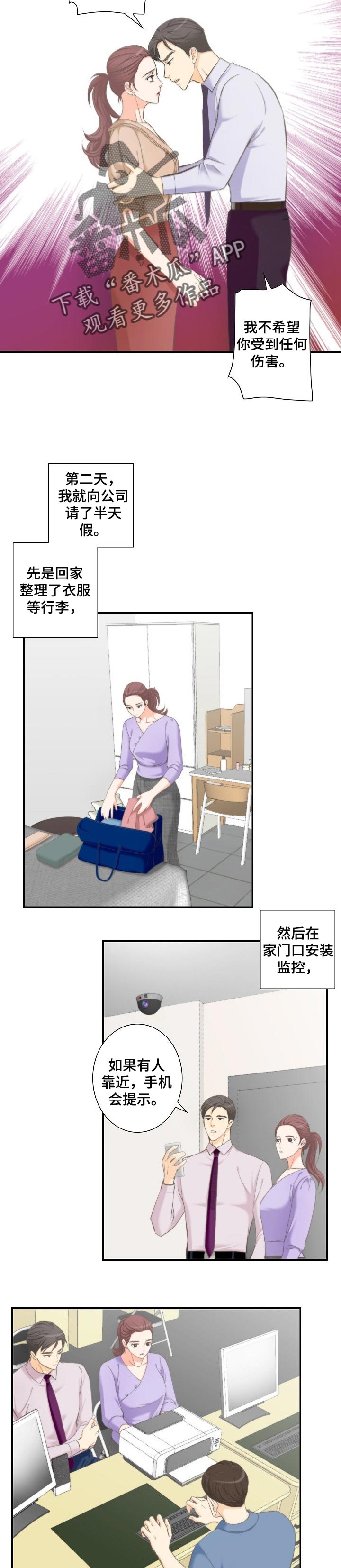 第35章：为了自己好2