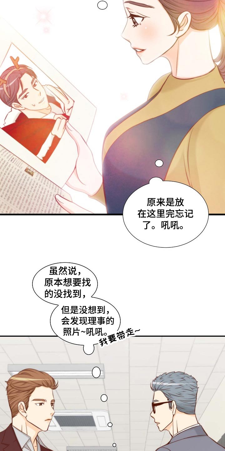 第88章：跟我走4