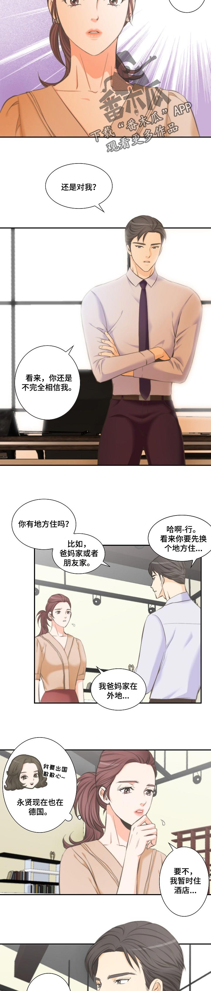 第34章：一起住2