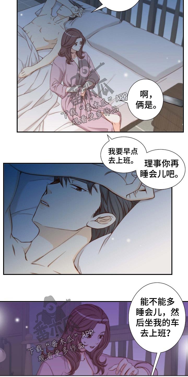 第79章：昂贵的礼物1