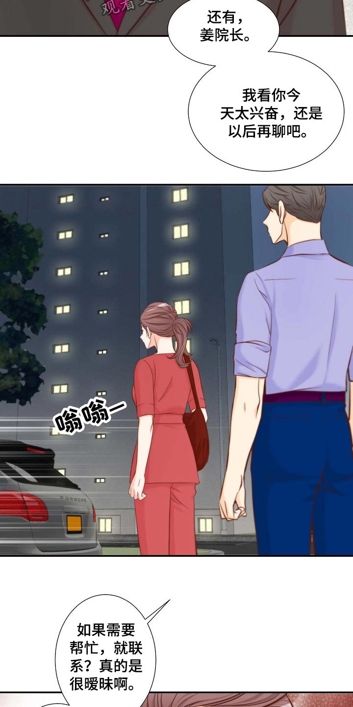 第102章：要求辞职4