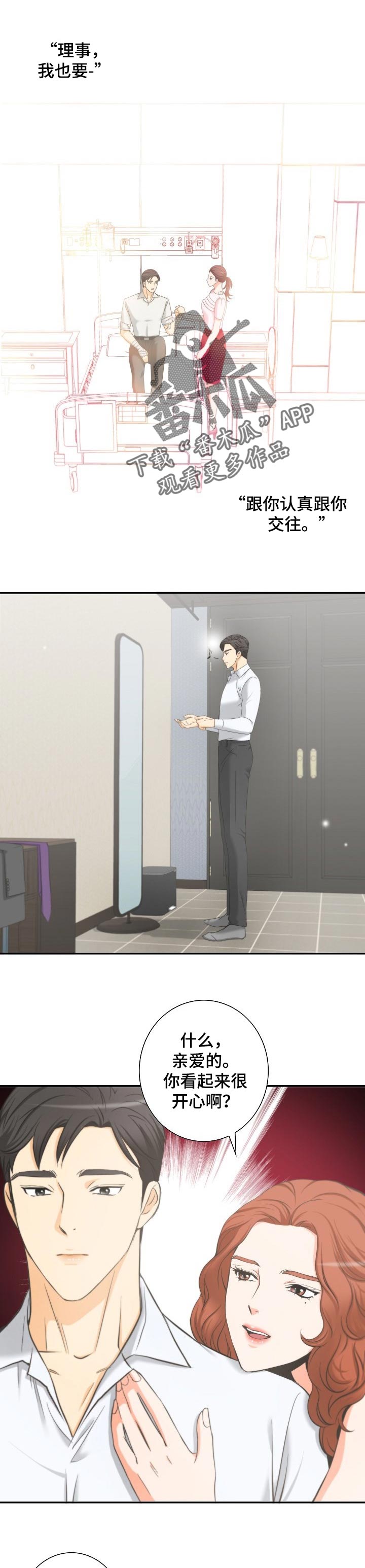 第47章：距离变得更近了0