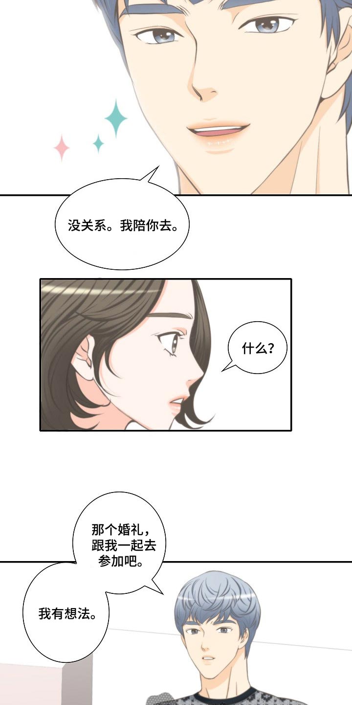 第53章：胡思乱想4