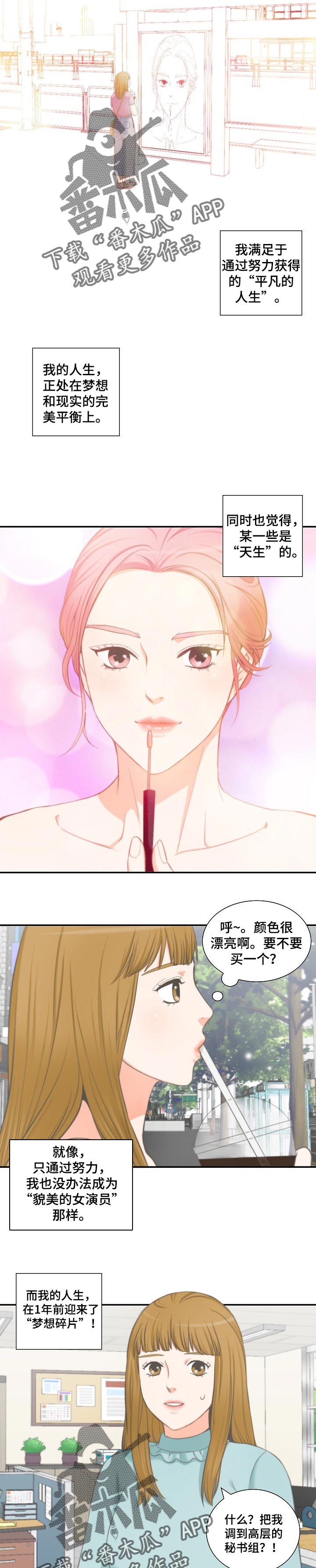 第41章：进入梦想1