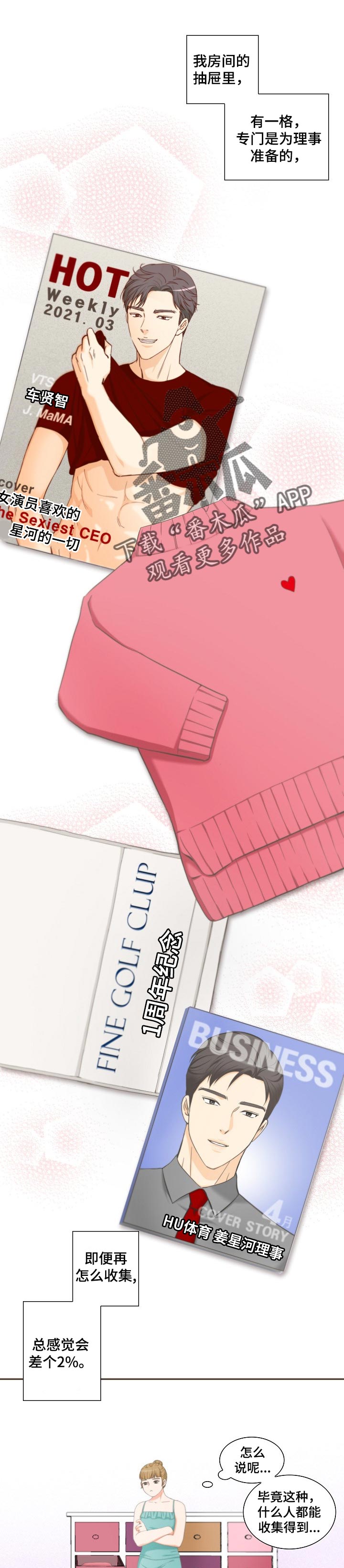 第43章：小小的贪念0