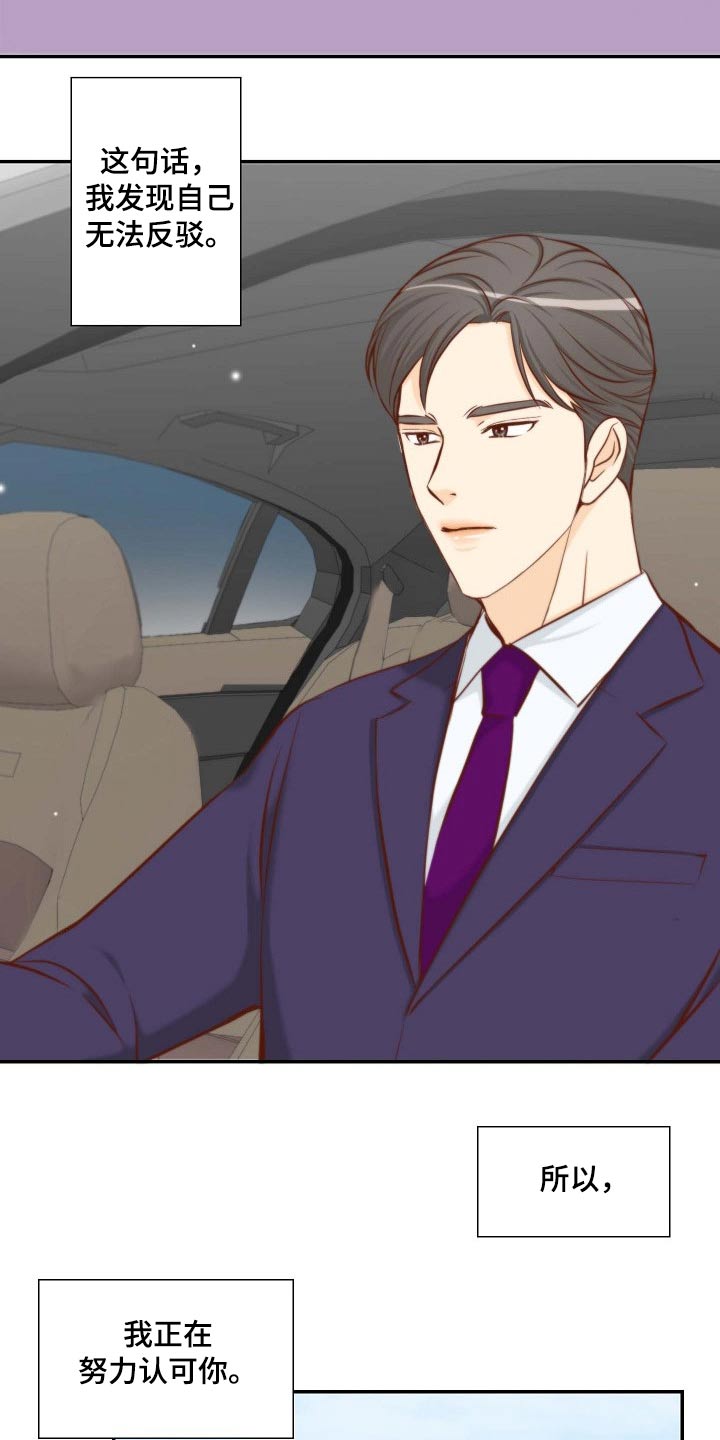 第88章：跟我走1