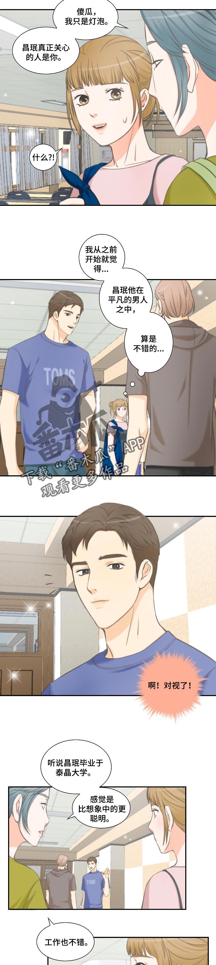 第42章：我喜欢的明星1