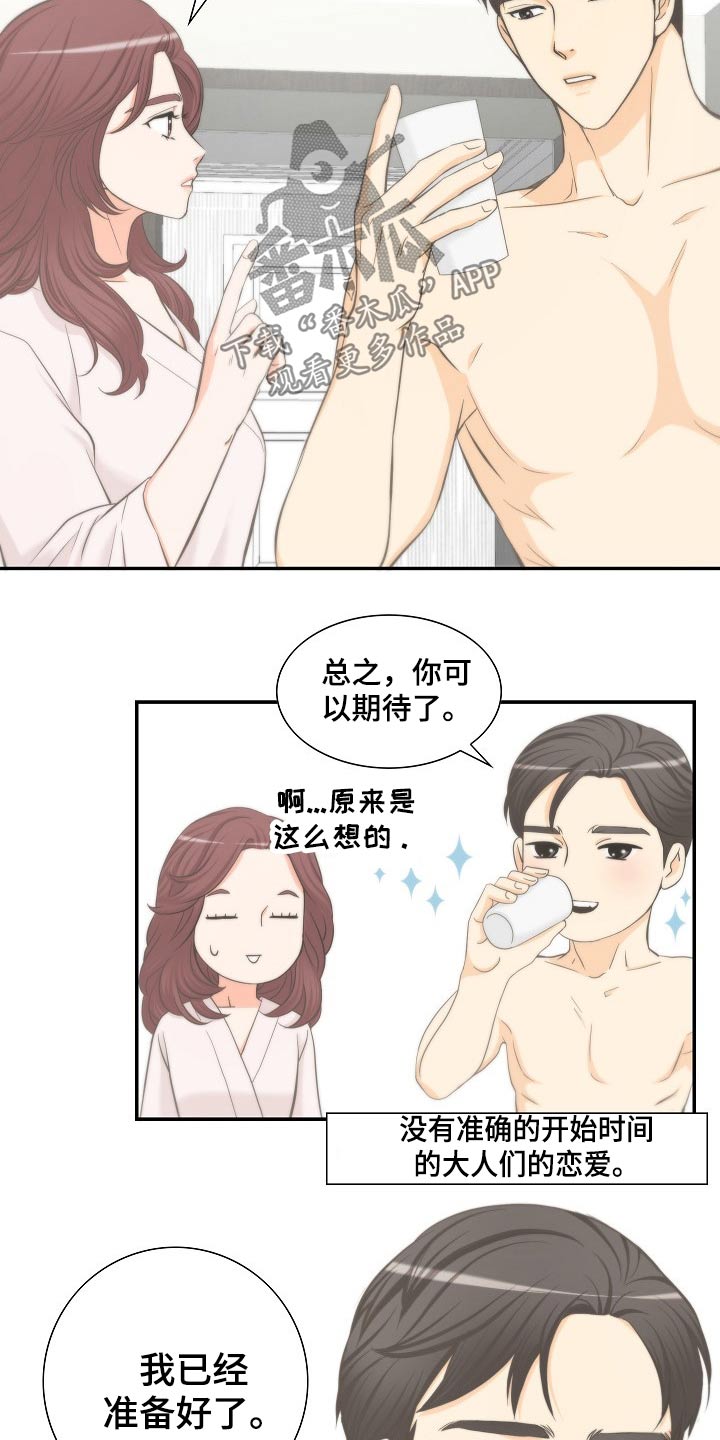 第59章：离婚协议2