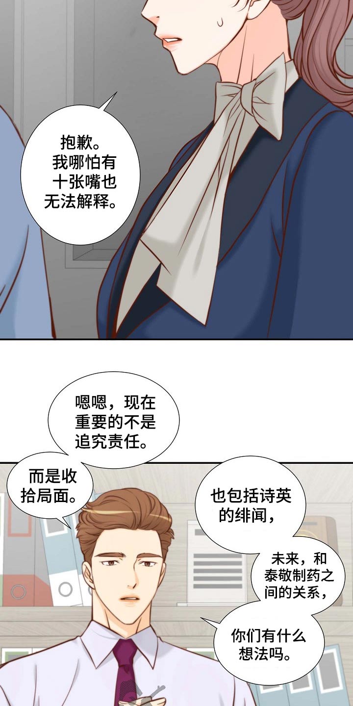 第97章：怎么是你4