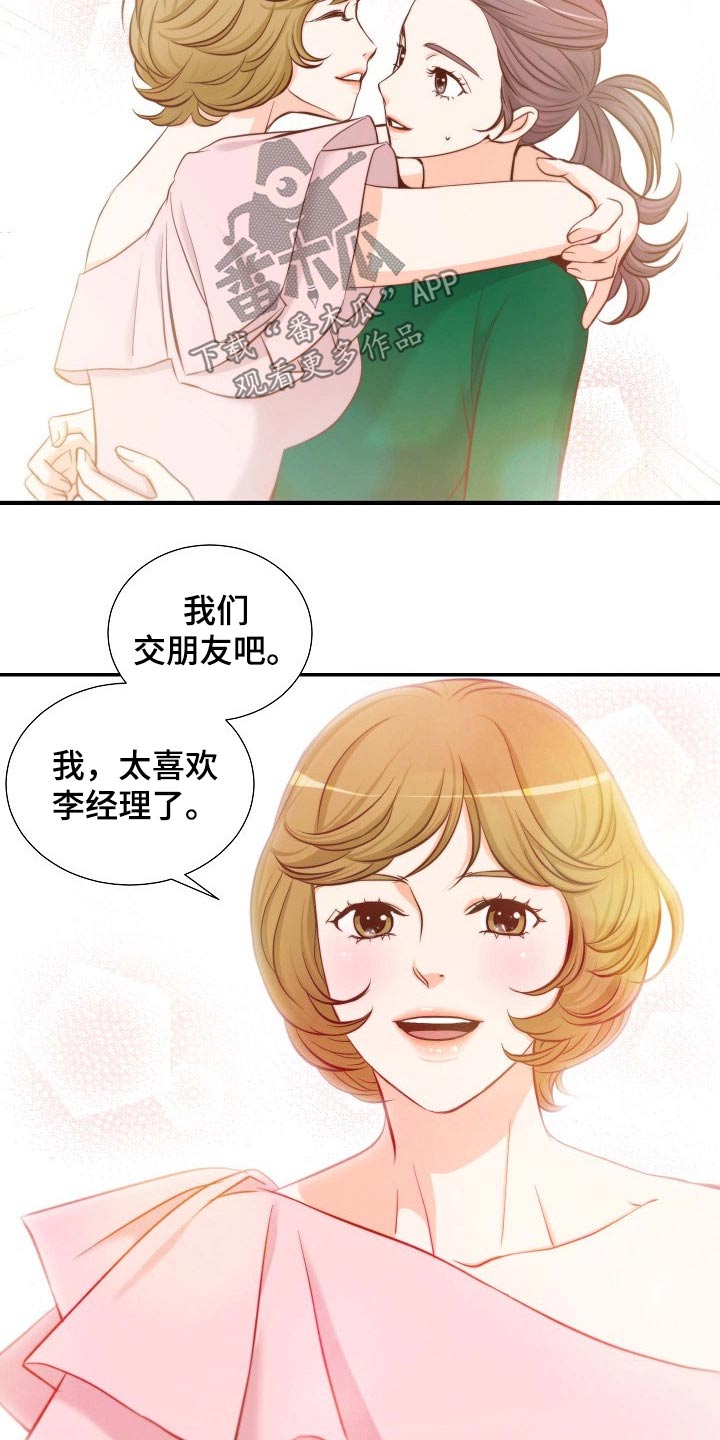 第91章：第一个任务3