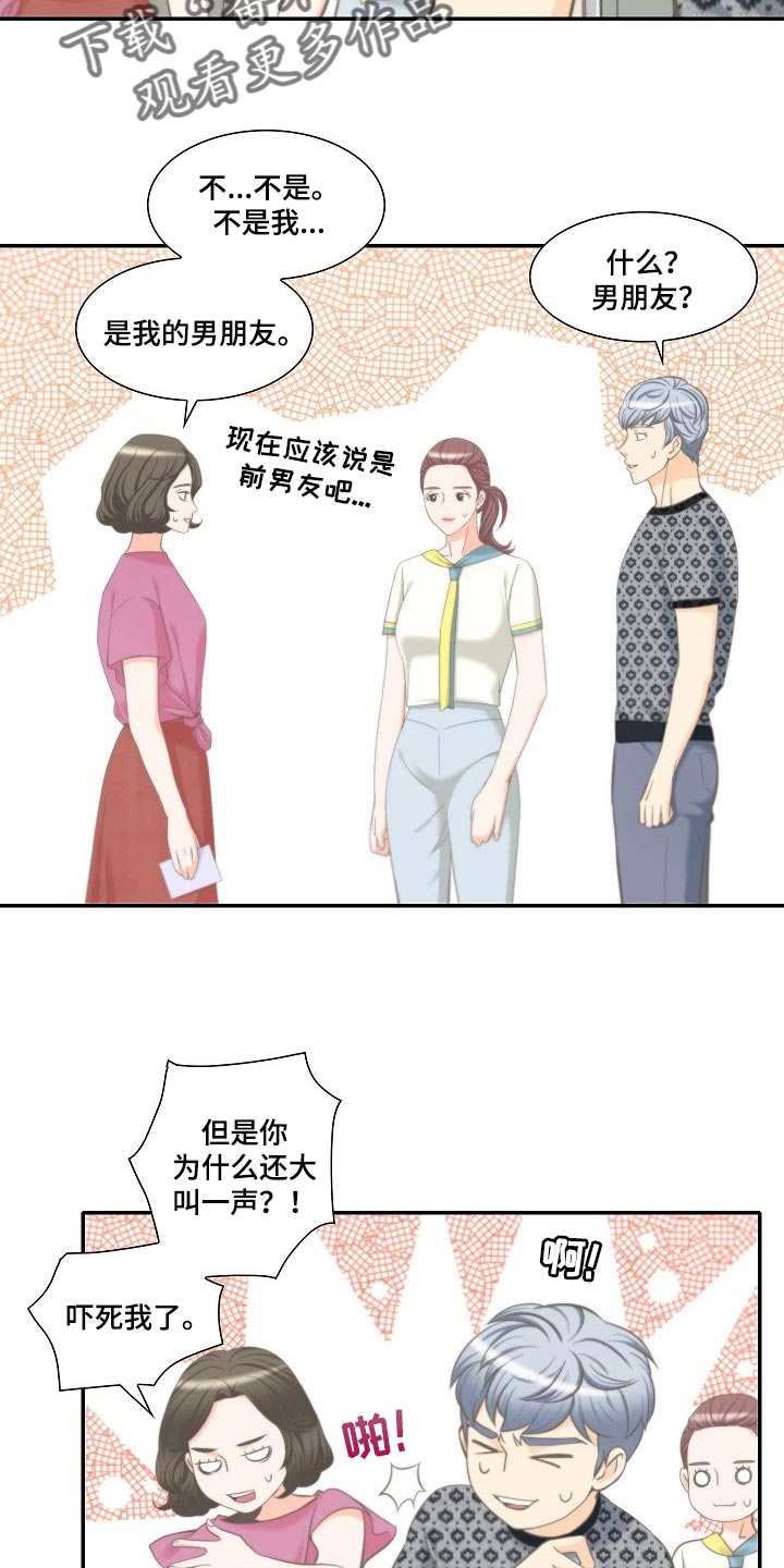 第53章：胡思乱想1