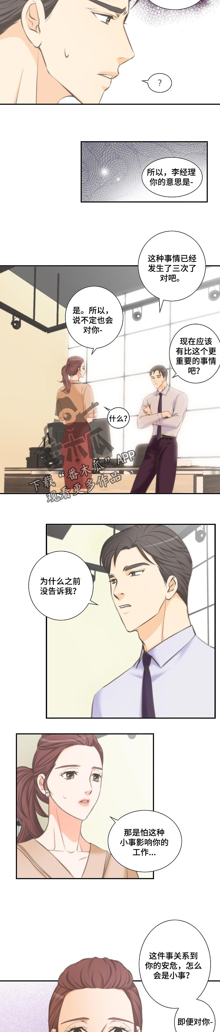 第34章：一起住1