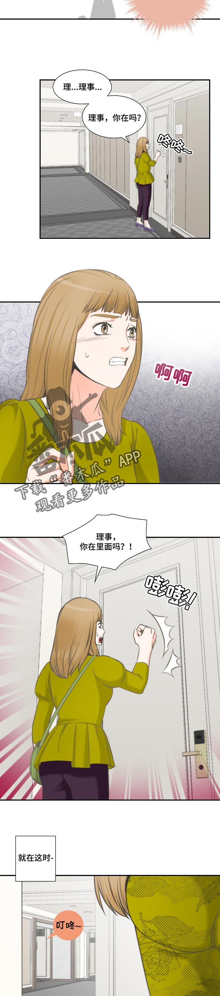 第44章：你骗人1