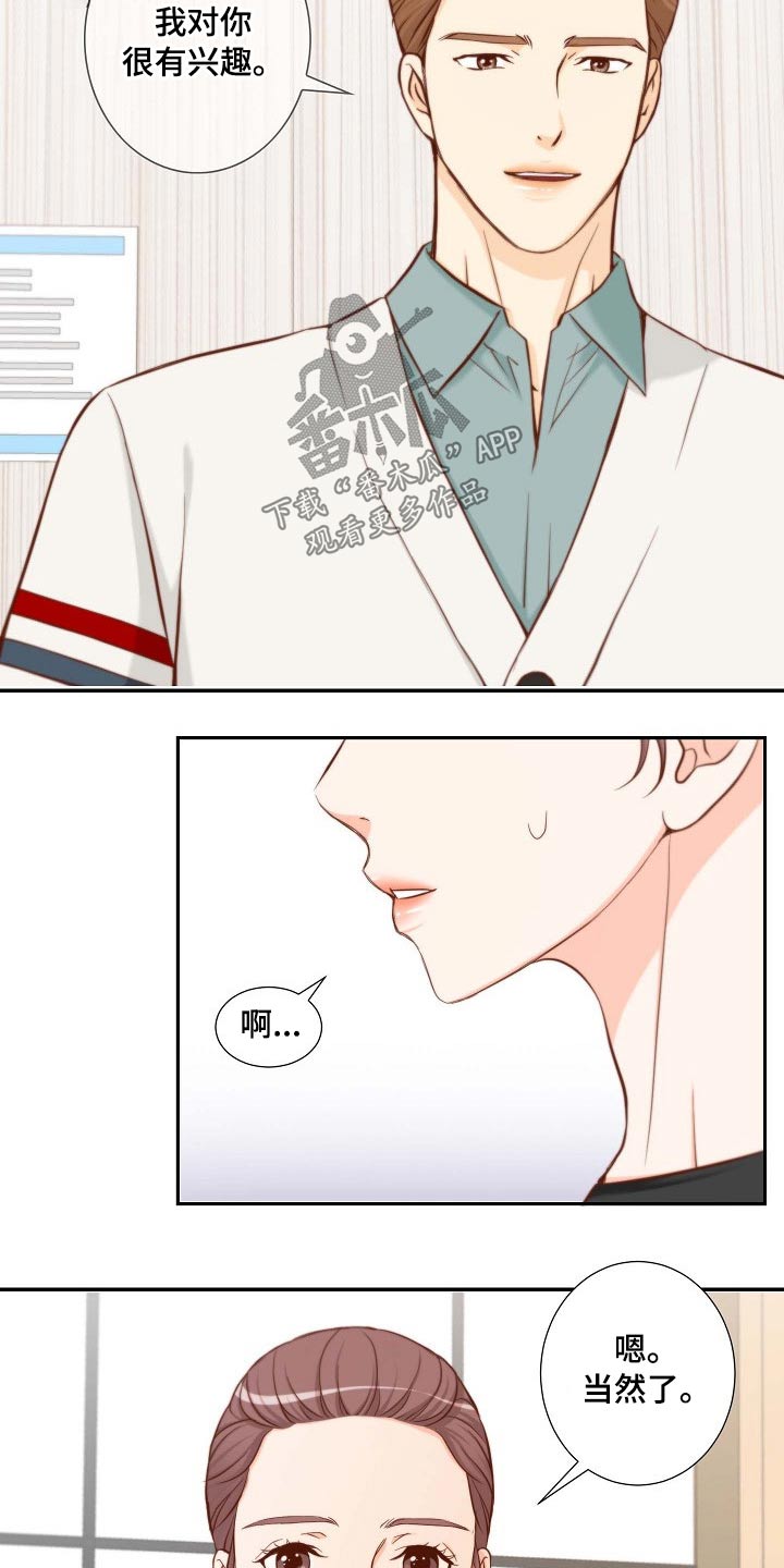 第86章：开门见山4