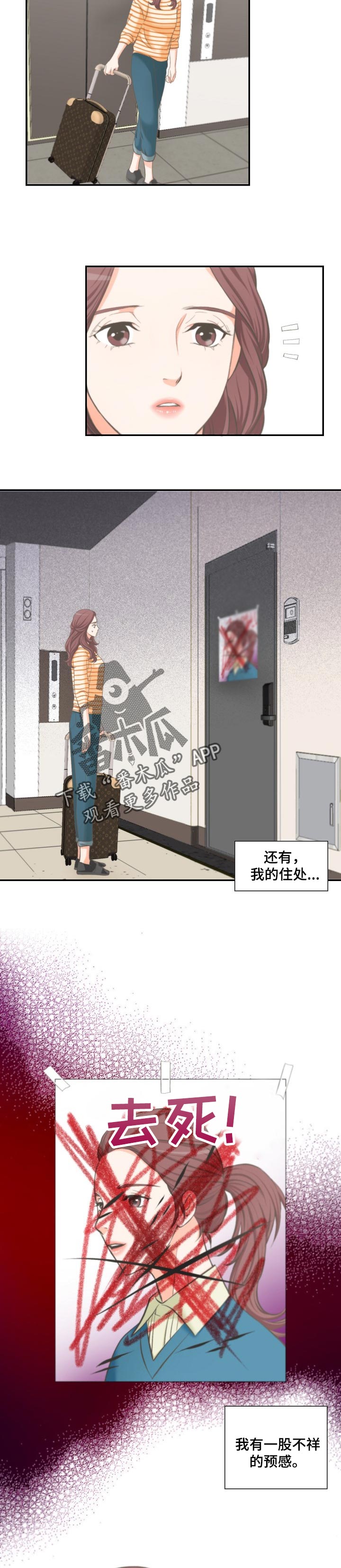 第33章：奇怪的快递2