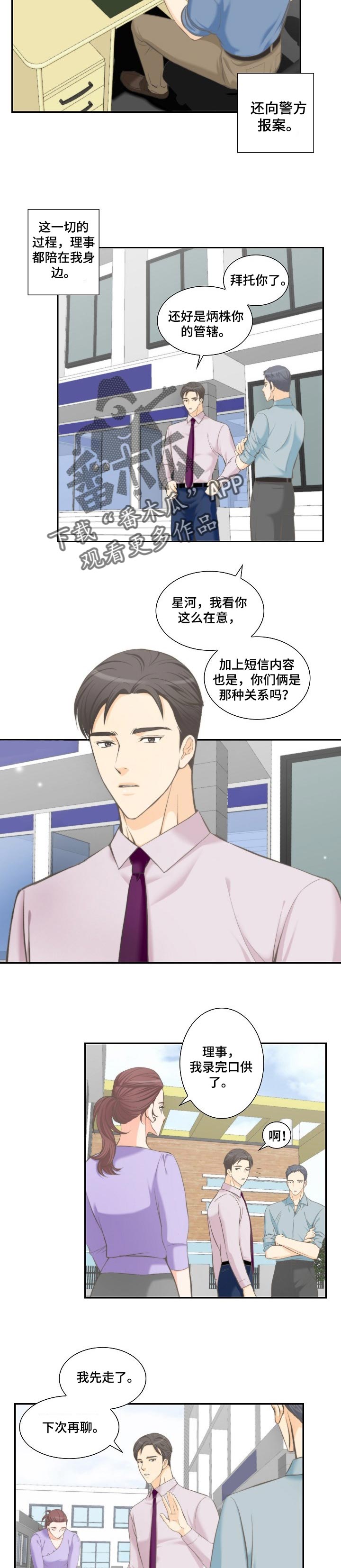 第35章：为了自己好3