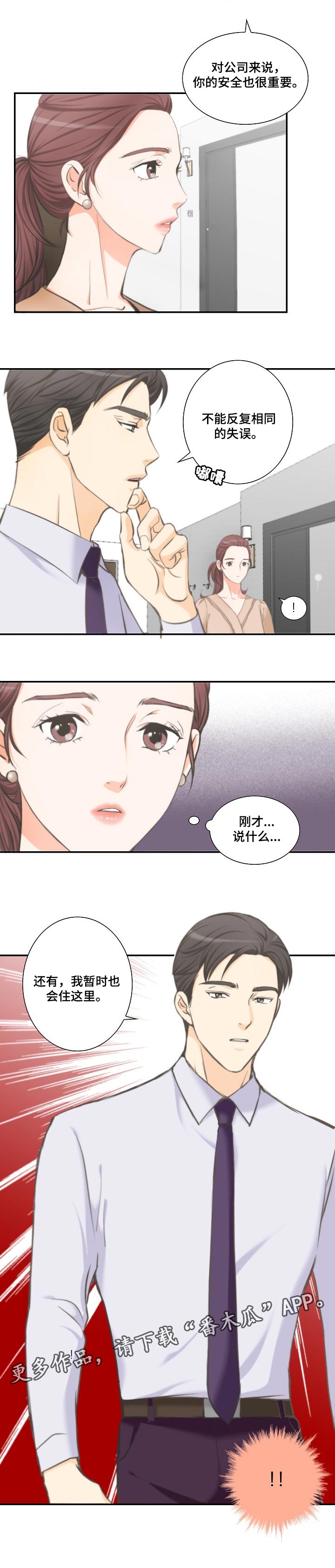 第34章：一起住4