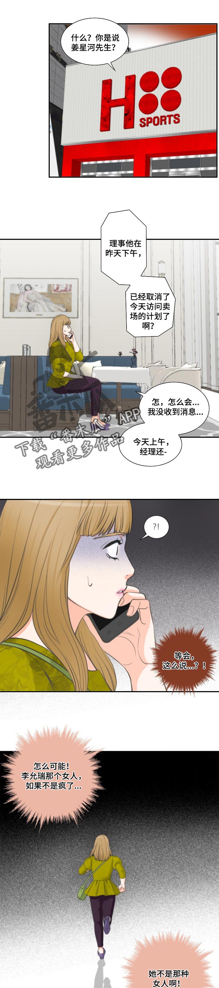 第44章：你骗人0