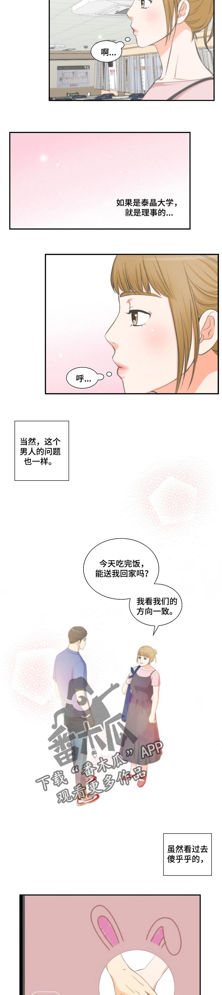 第42章：我喜欢的明星2