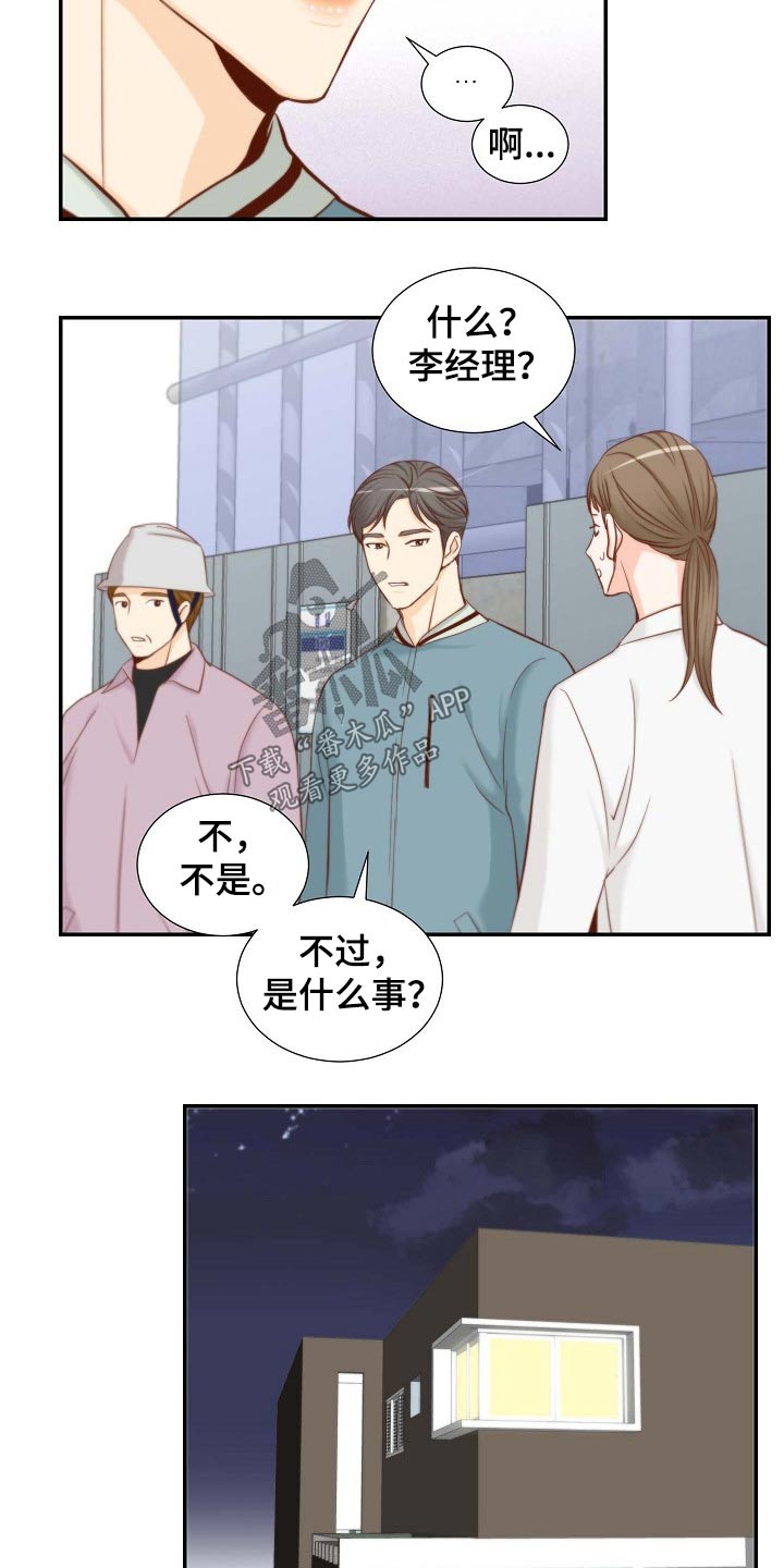 第94章：他是谁4