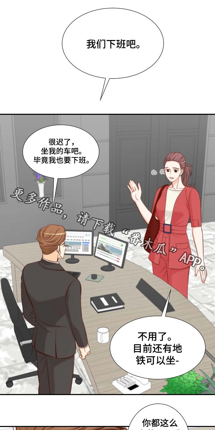 第101章：升级关系0