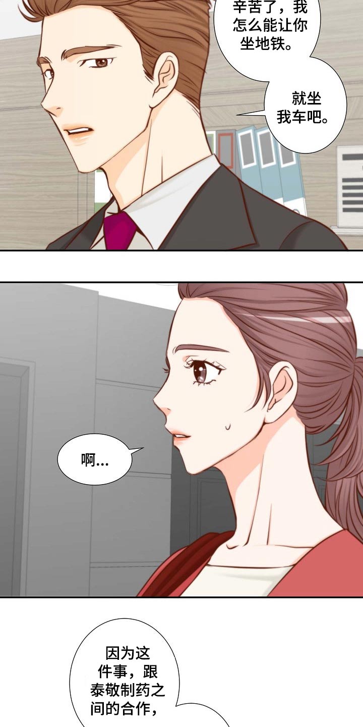 第101章：升级关系1