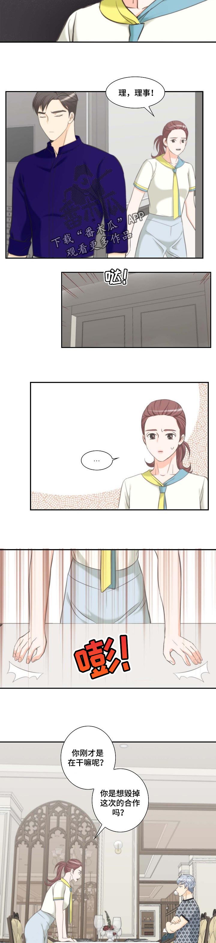 第50章：更重要的事情4