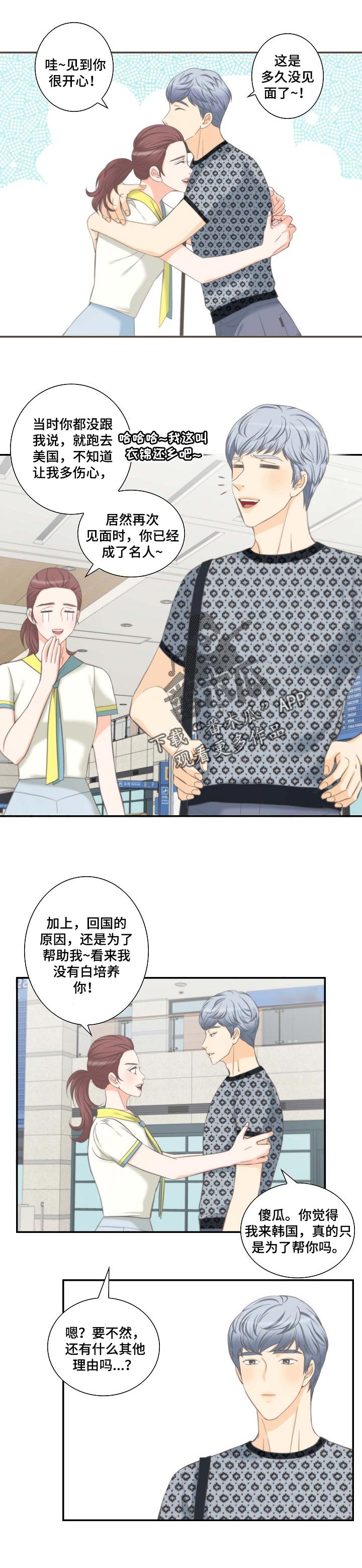 第49章：关系特别1