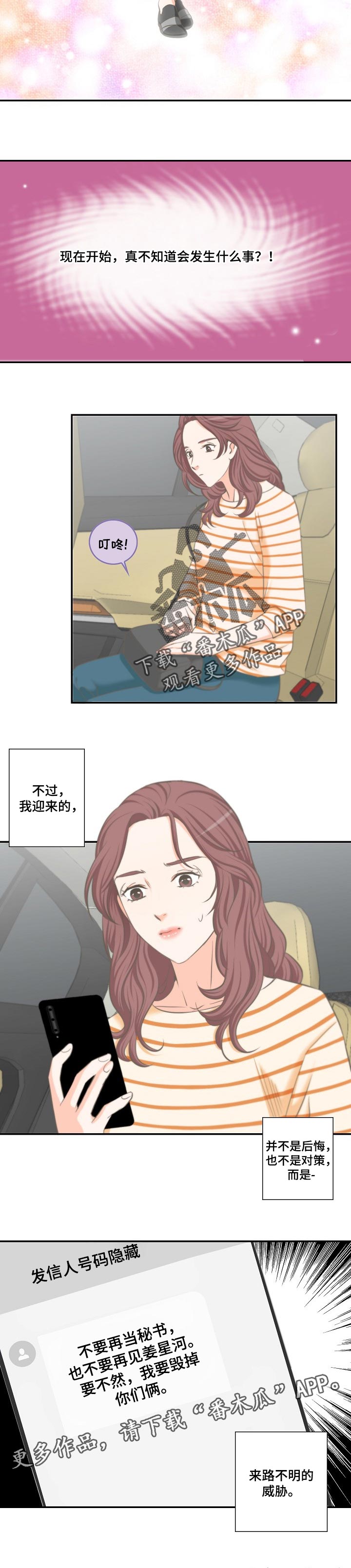 第32章：短信威胁4