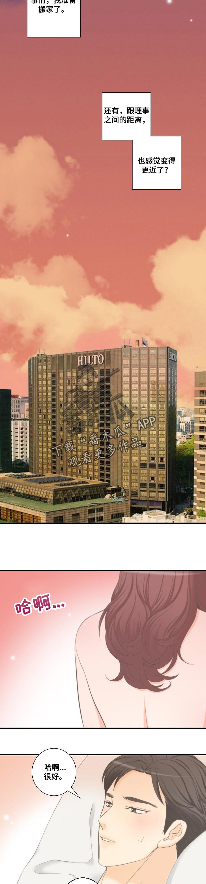 第47章：距离变得更近了3