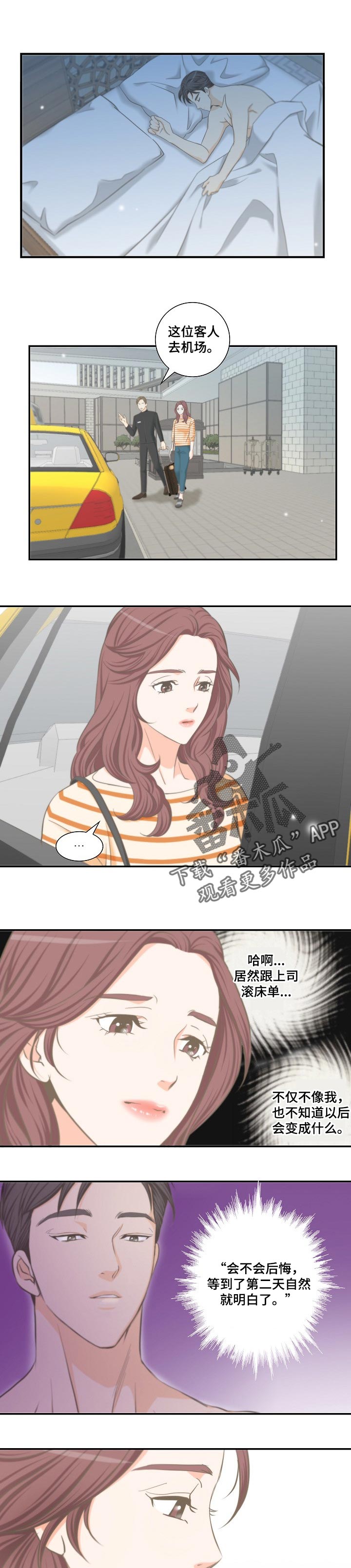 第32章：短信威胁2