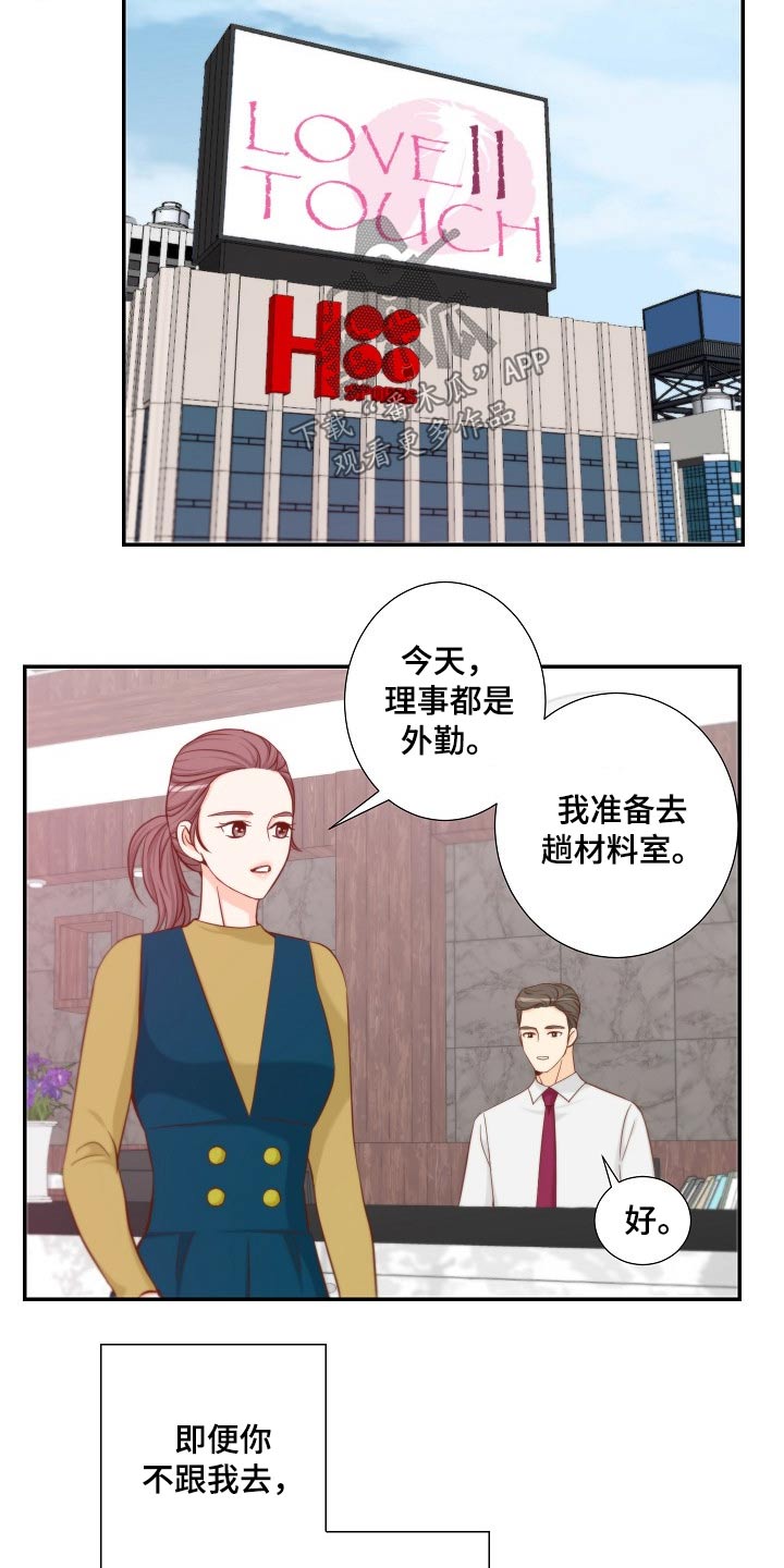 第88章：跟我走2