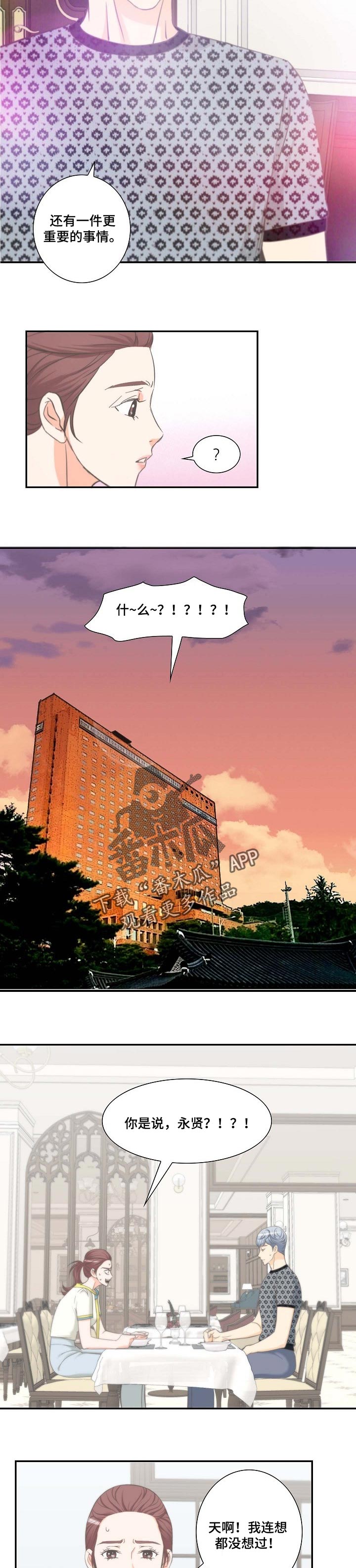 第51章：往事回忆4