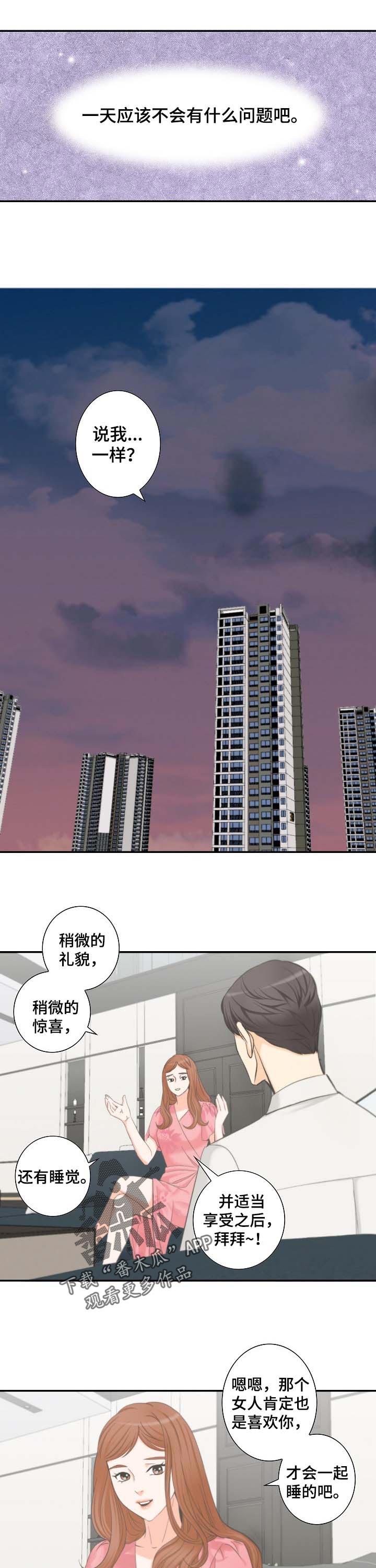 第39章：宝贵的机会3