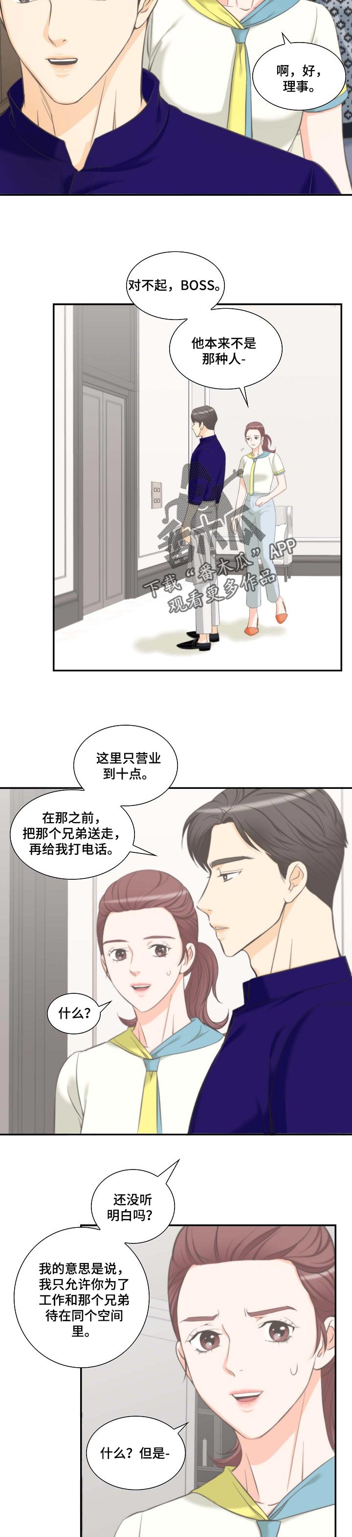 第50章：更重要的事情2