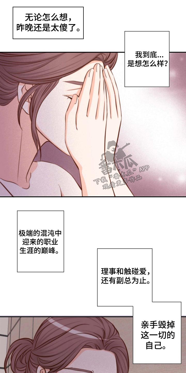 第110章：准备求婚2