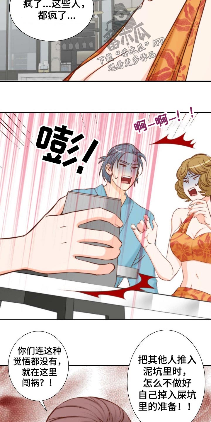 第98章：需要你帮忙3