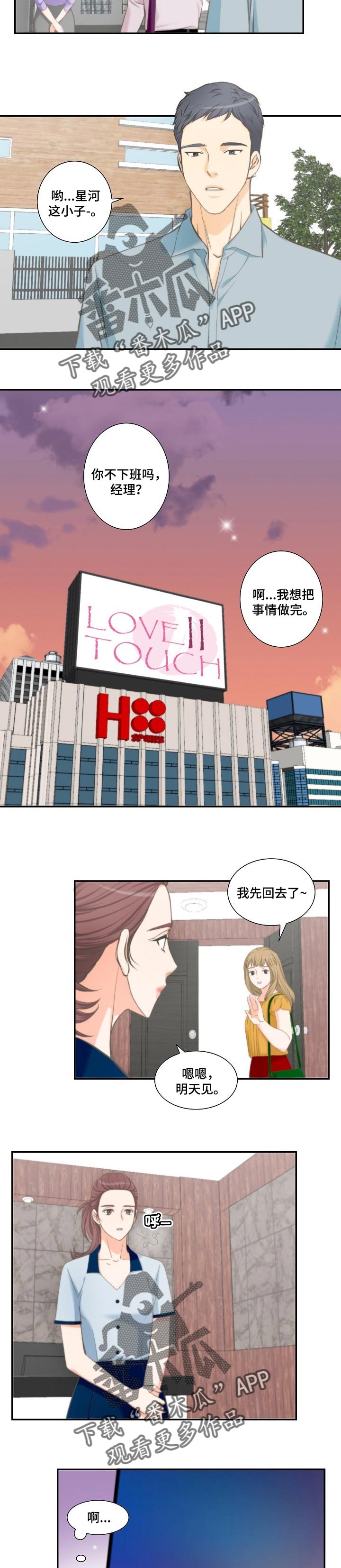 第35章：为了自己好4