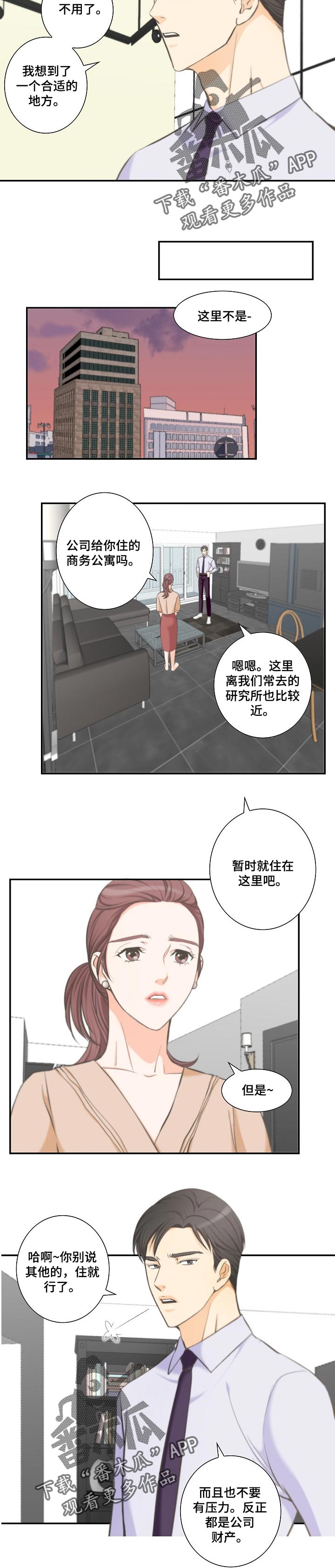 第34章：一起住3