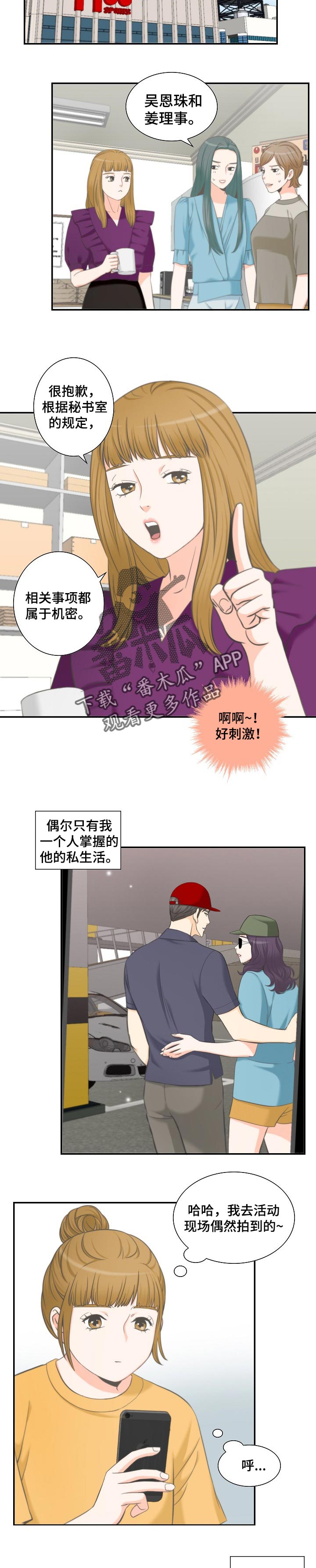 第41章：进入梦想4