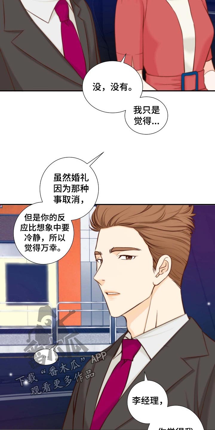 第101章：升级关系4