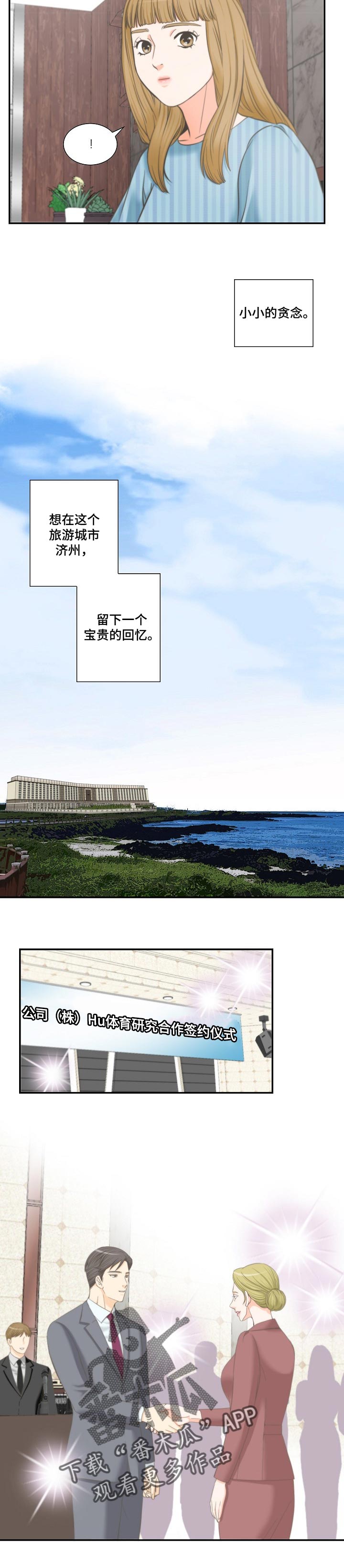 第43章：小小的贪念4