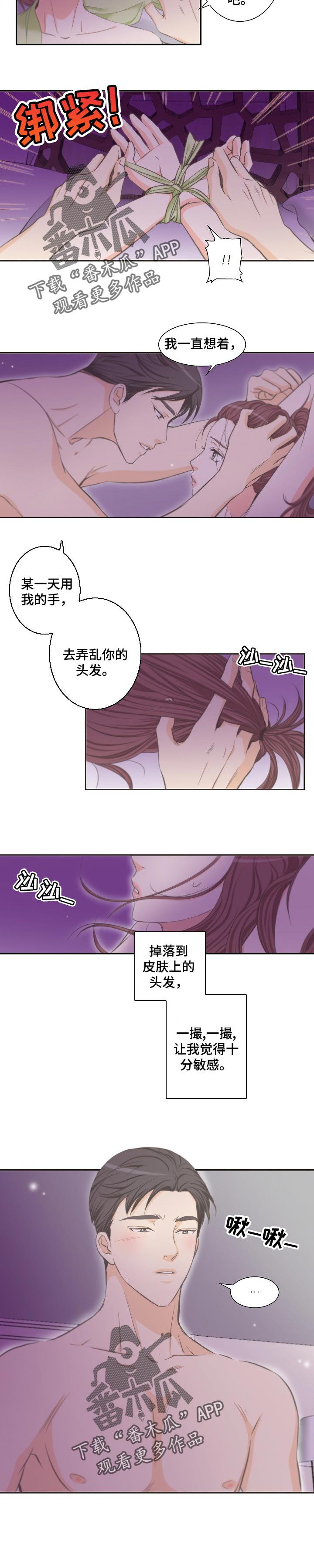 第30章：我需要你3