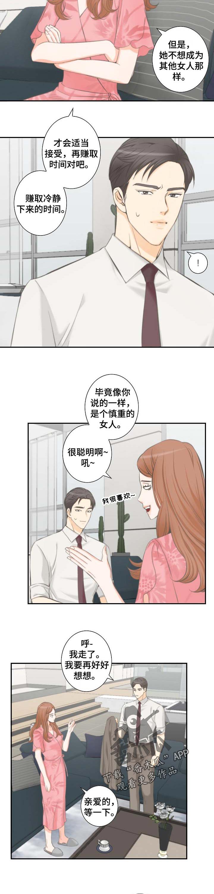 第39章：宝贵的机会4