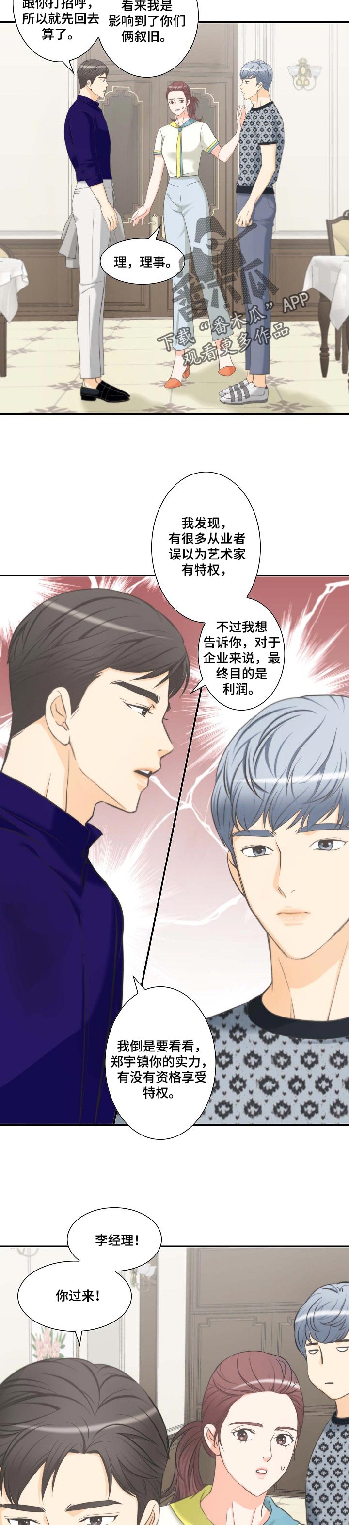 第50章：更重要的事情1