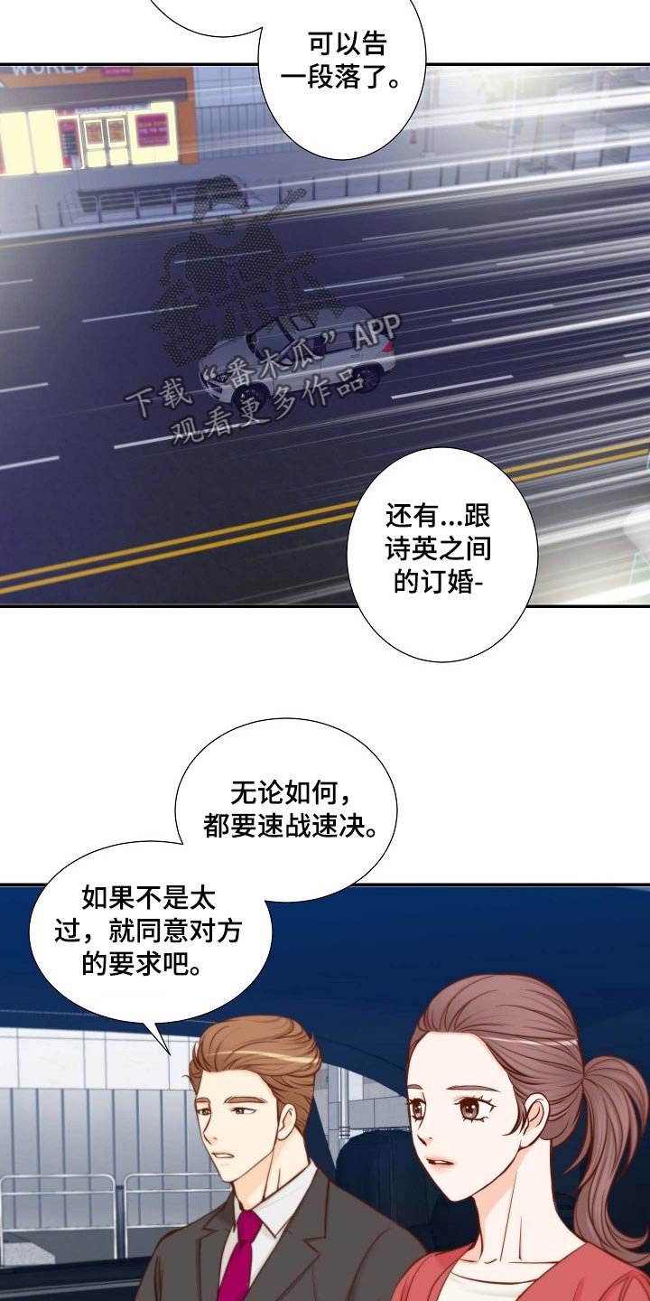 第101章：升级关系2