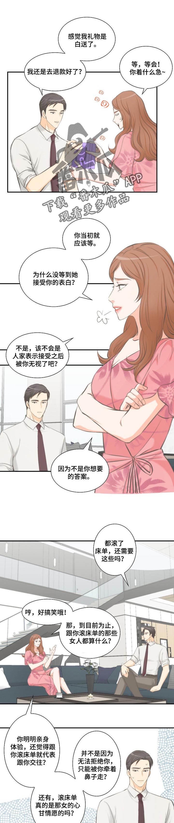 第38章：情有可原1